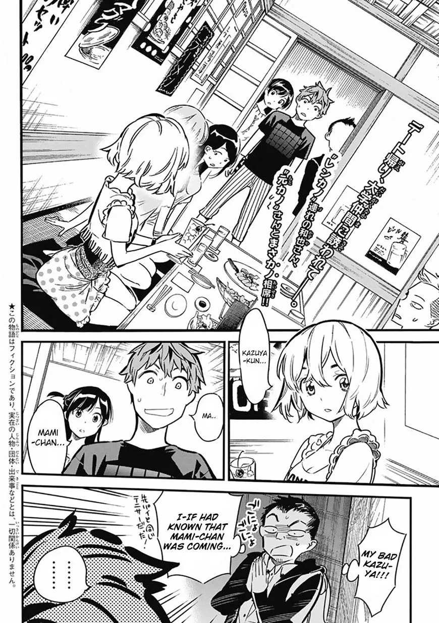 Read Kanojo, Okarishimasu chapter 5 image 1 on Lezhin