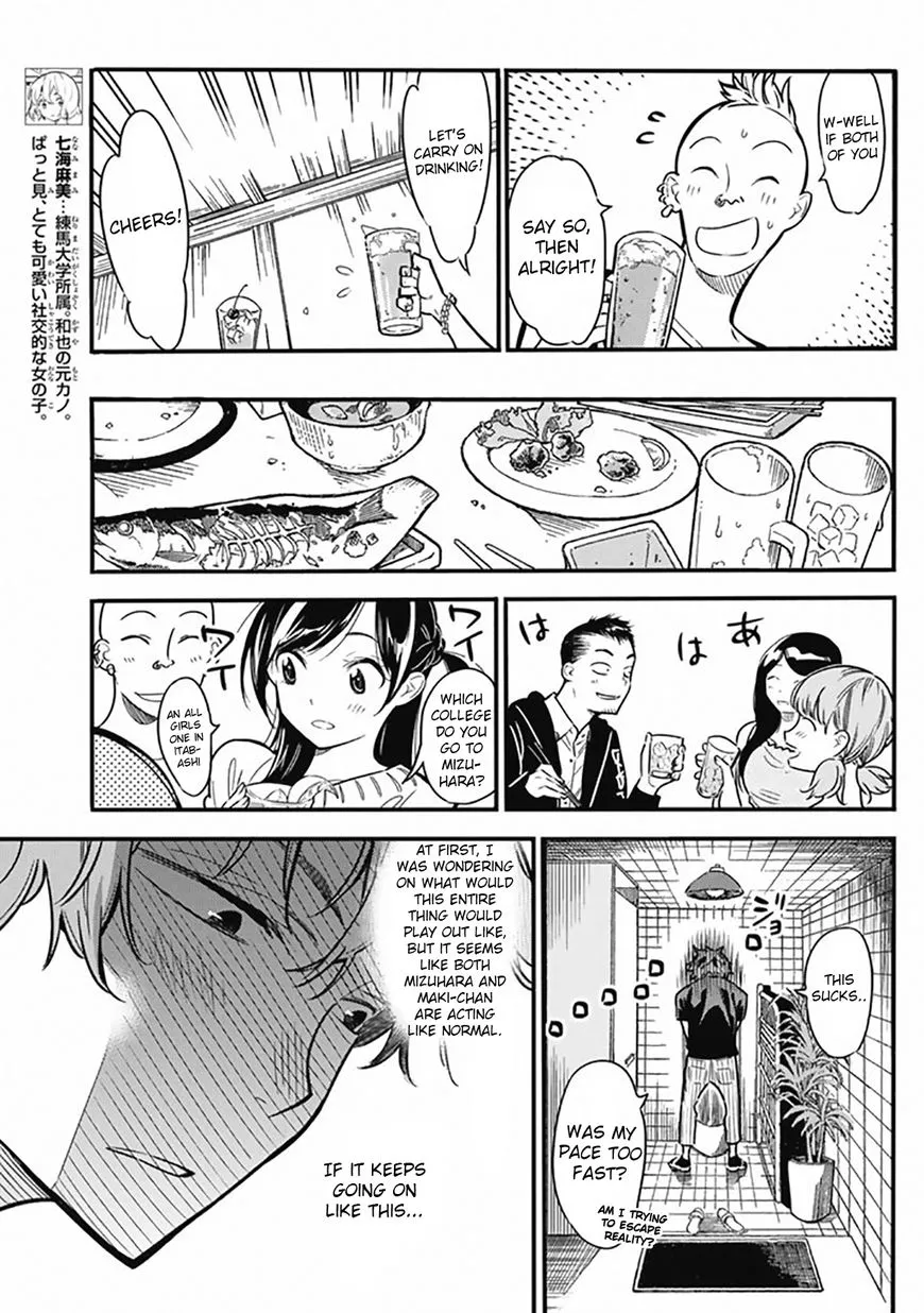Read Kanojo, Okarishimasu chapter 5 image 8 on Lezhin