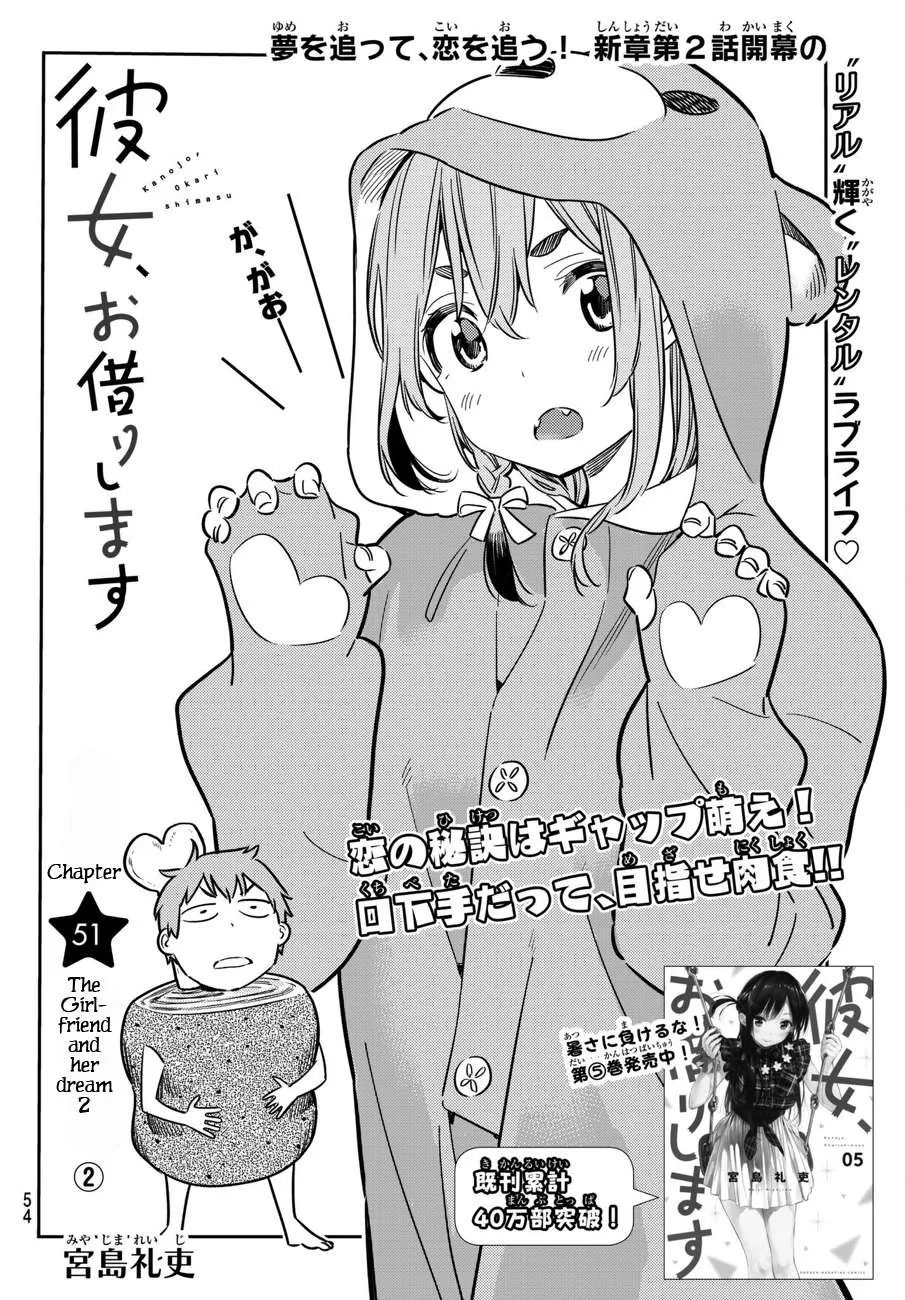 Read Kanojo, Okarishimasu chapter 51 image 2 on Lezhin