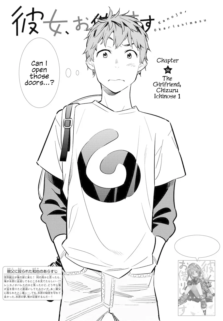 Read Kanojo, Okarishimasu chapter 56 image 2 on Lezhin