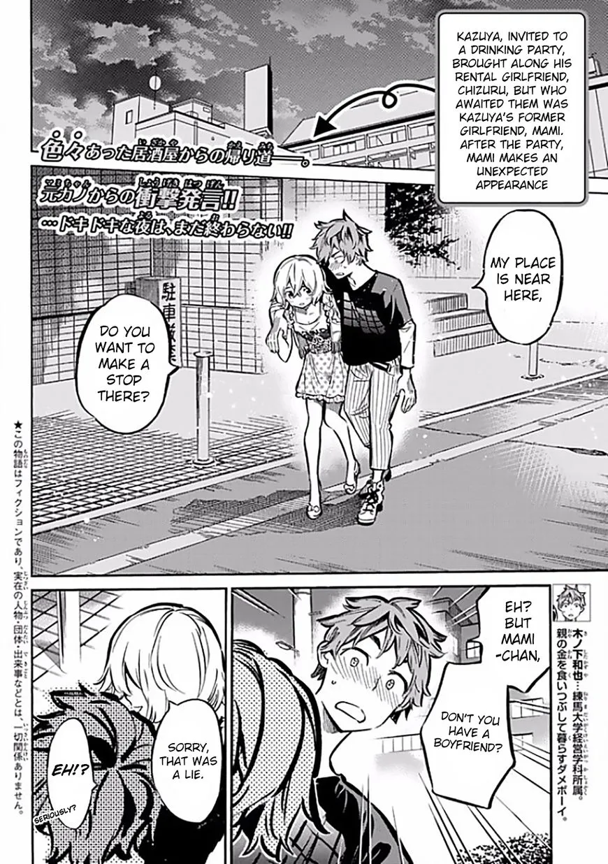 Read Kanojo, Okarishimasu chapter 6 image 1 on Lezhin