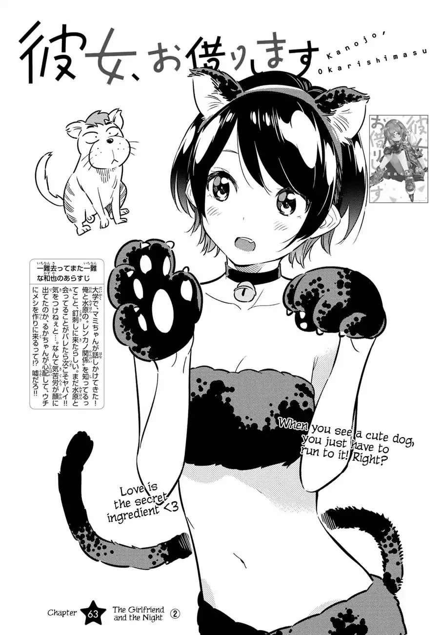 Read Kanojo, Okarishimasu chapter 63 image 2 on Lezhin