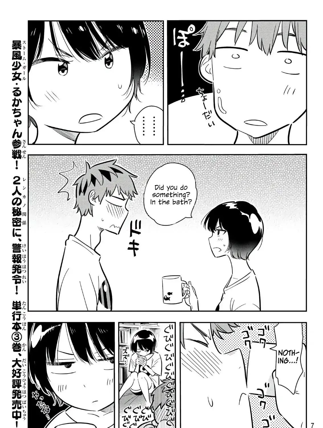 Read Kanojo, Okarishimasu chapter 64 image 18 on Lezhin