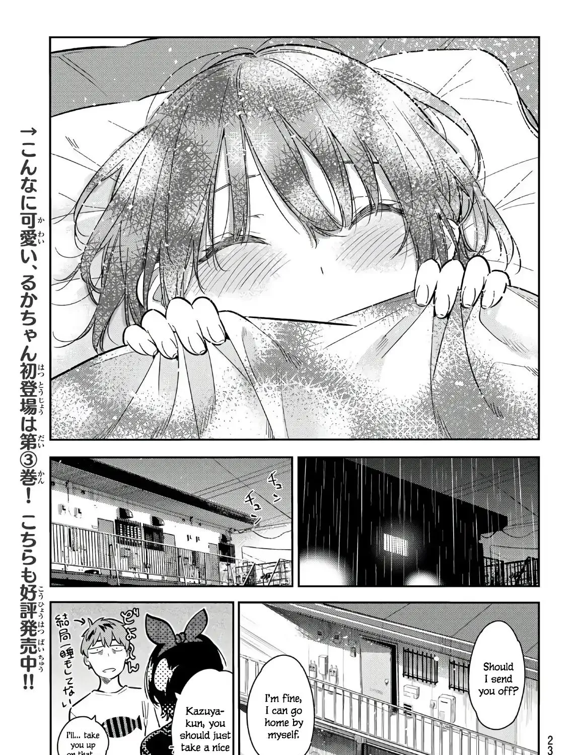 Read Kanojo, Okarishimasu chapter 65 image 24 on Lezhin
