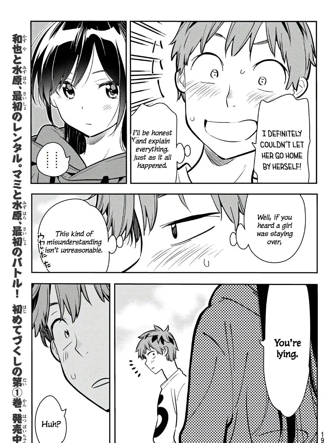 Read Kanojo, Okarishimasu chapter 66 image 16 on Lezhin