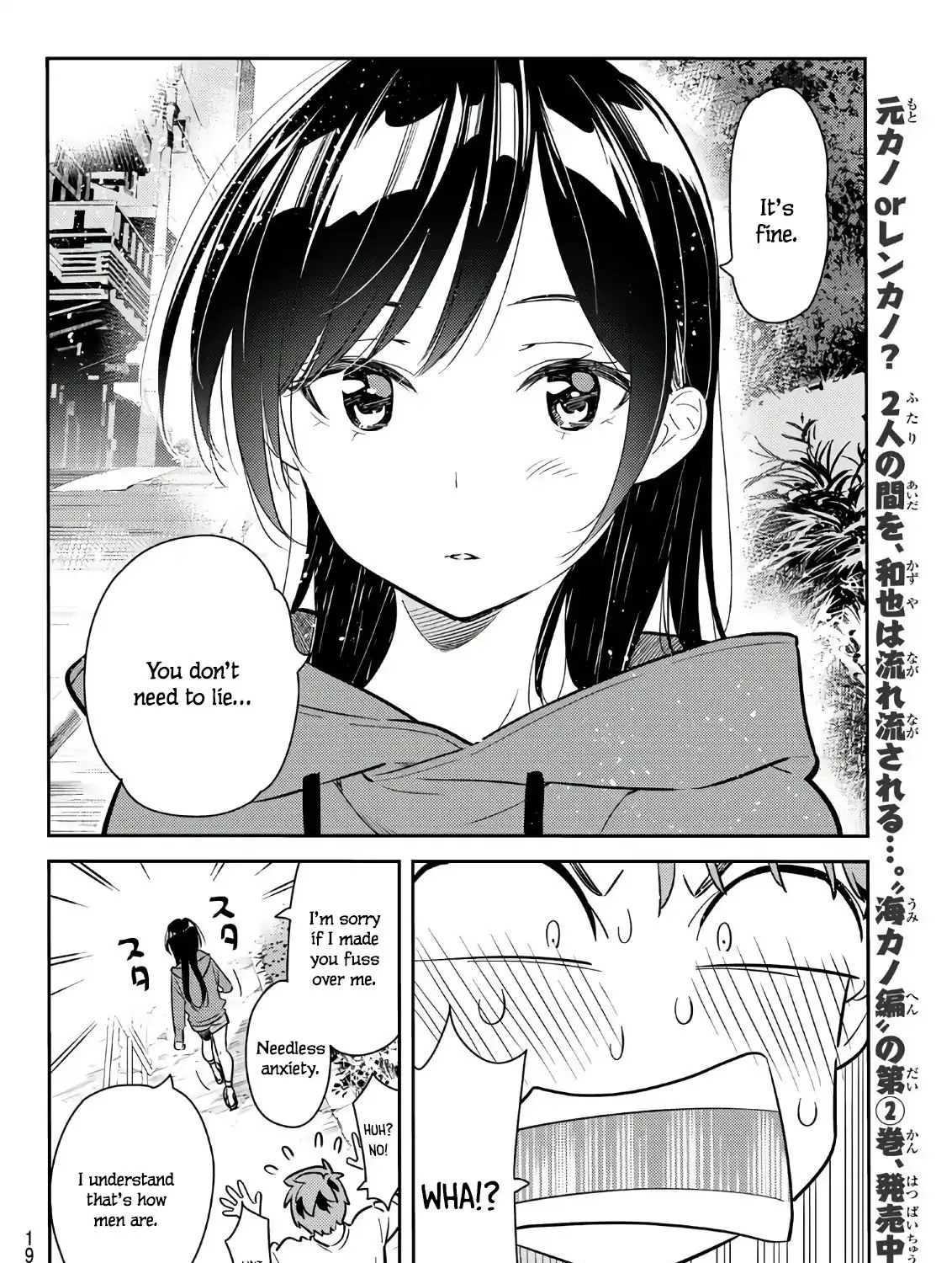 Read Kanojo, Okarishimasu chapter 66 image 18 on Lezhin