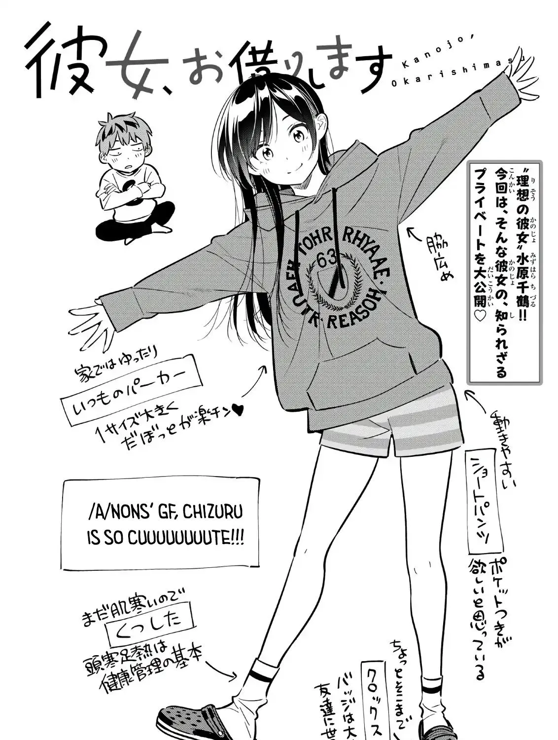 Read Kanojo, Okarishimasu chapter 66 image 2 on Lezhin