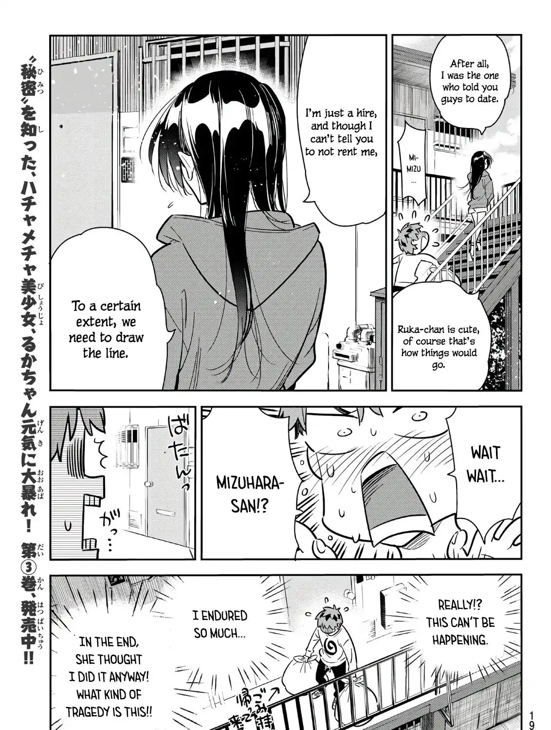 Read Kanojo, Okarishimasu chapter 66 image 20 on Lezhin