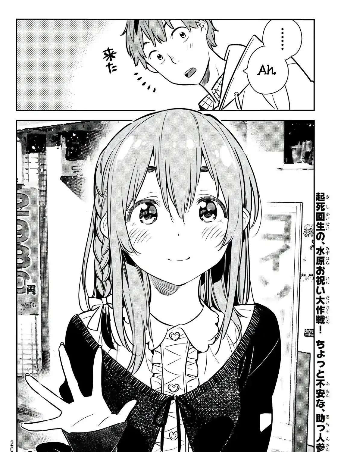 Read Kanojo, Okarishimasu chapter 66 image 38 on Lezhin