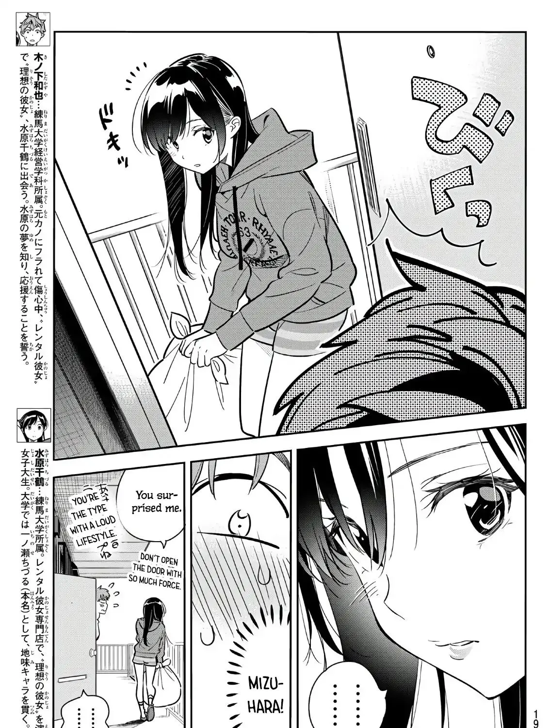 Read Kanojo, Okarishimasu chapter 66 image 4 on Lezhin