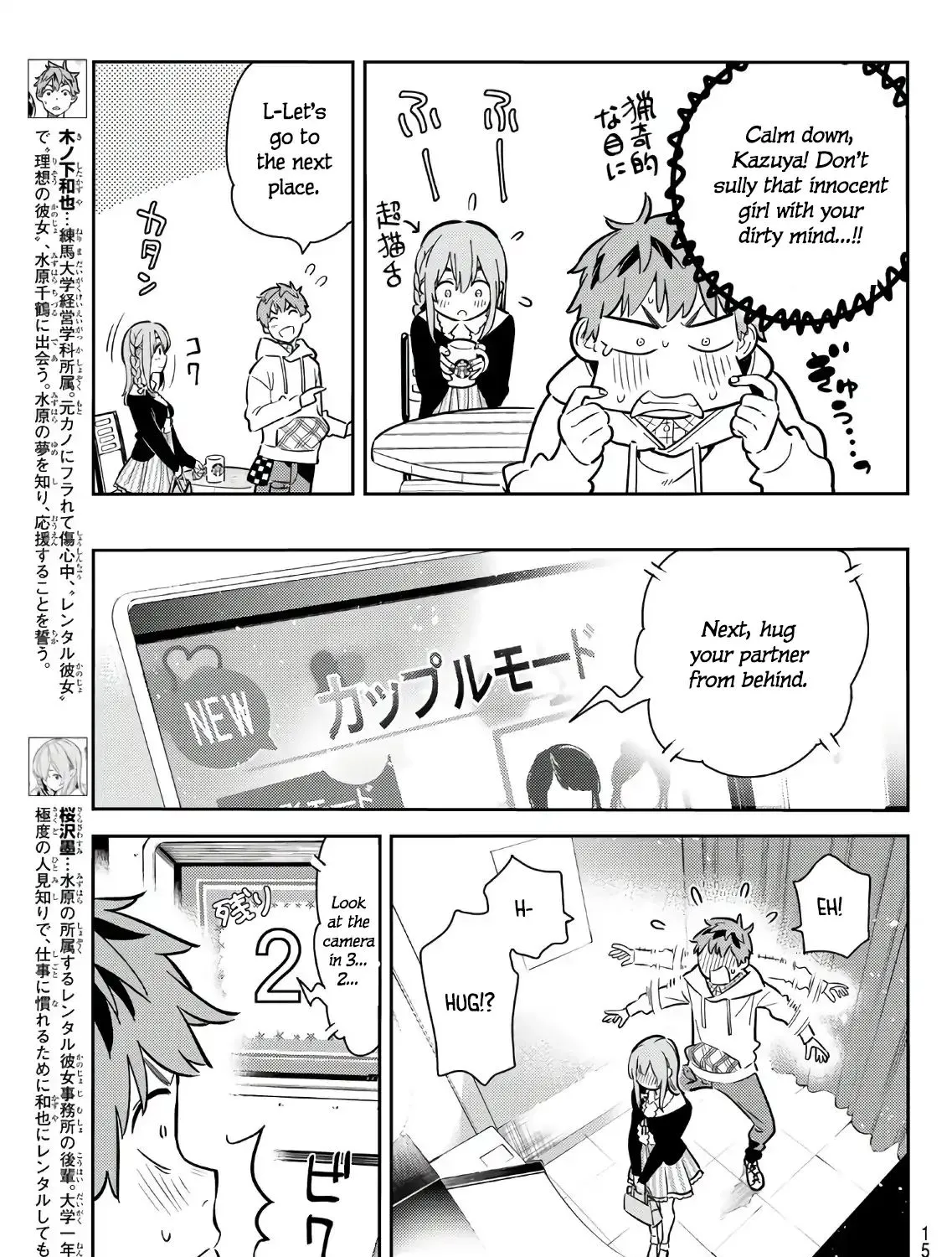 Read Kanojo, Okarishimasu chapter 67 image 8 on Lezhin