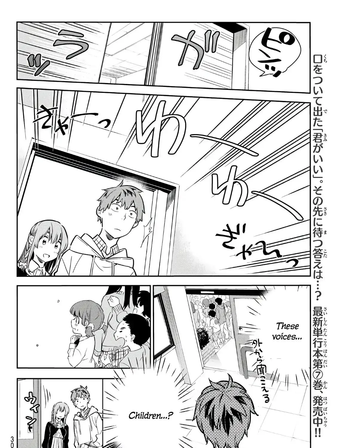 Read Kanojo, Okarishimasu chapter 68 image 12 on Lezhin