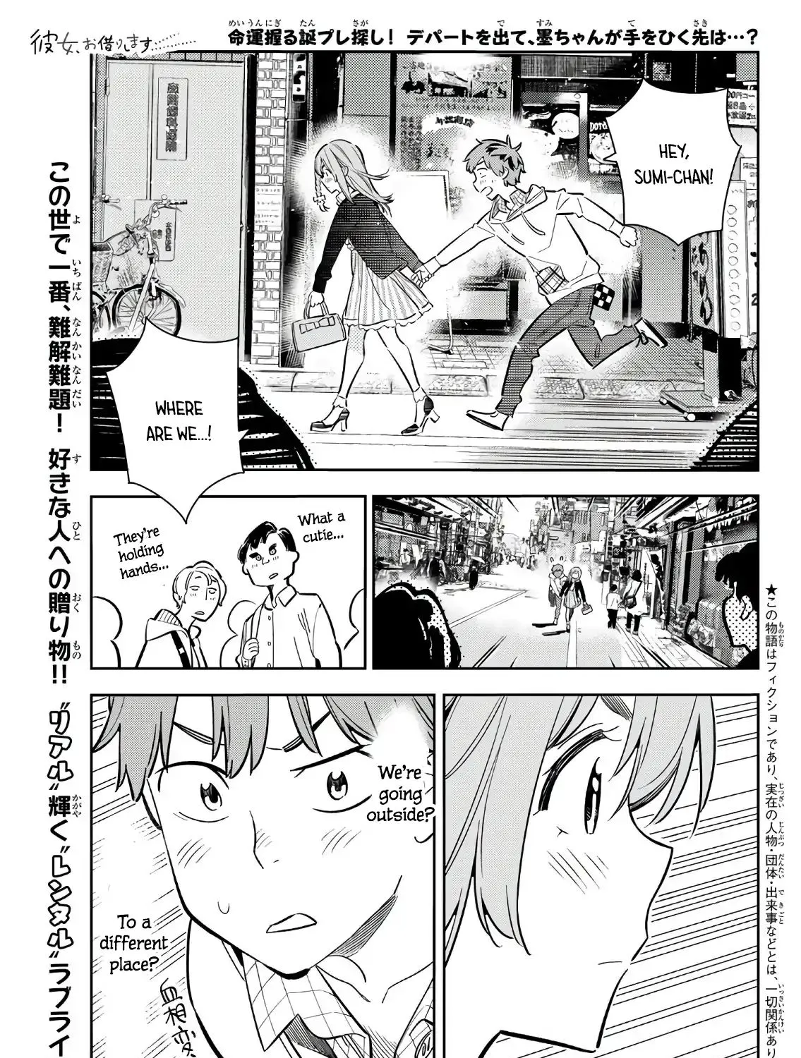 Read Kanojo, Okarishimasu chapter 68 image 2 on Lezhin