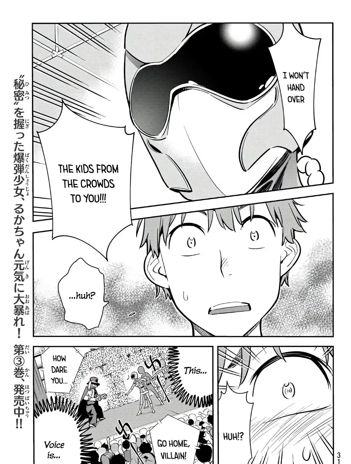 Read Kanojo, Okarishimasu chapter 68 image 22 on Lezhin