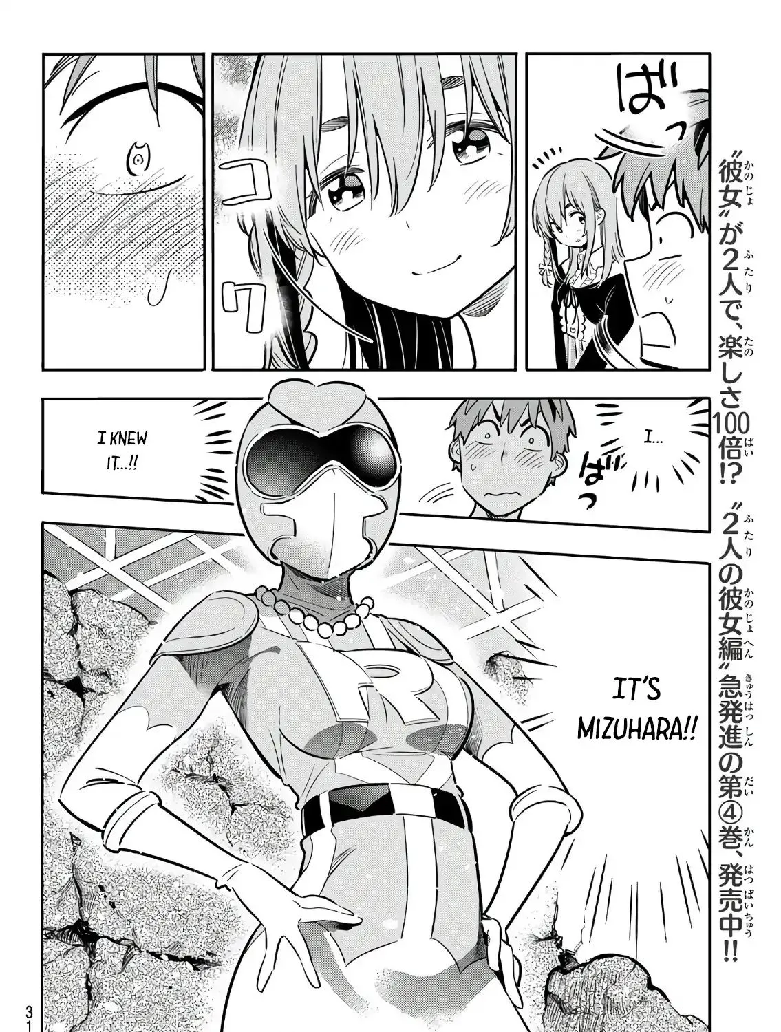 Read Kanojo, Okarishimasu chapter 68 image 24 on Lezhin