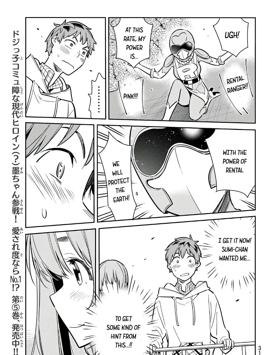 Read Kanojo, Okarishimasu chapter 68 image 26 on Lezhin
