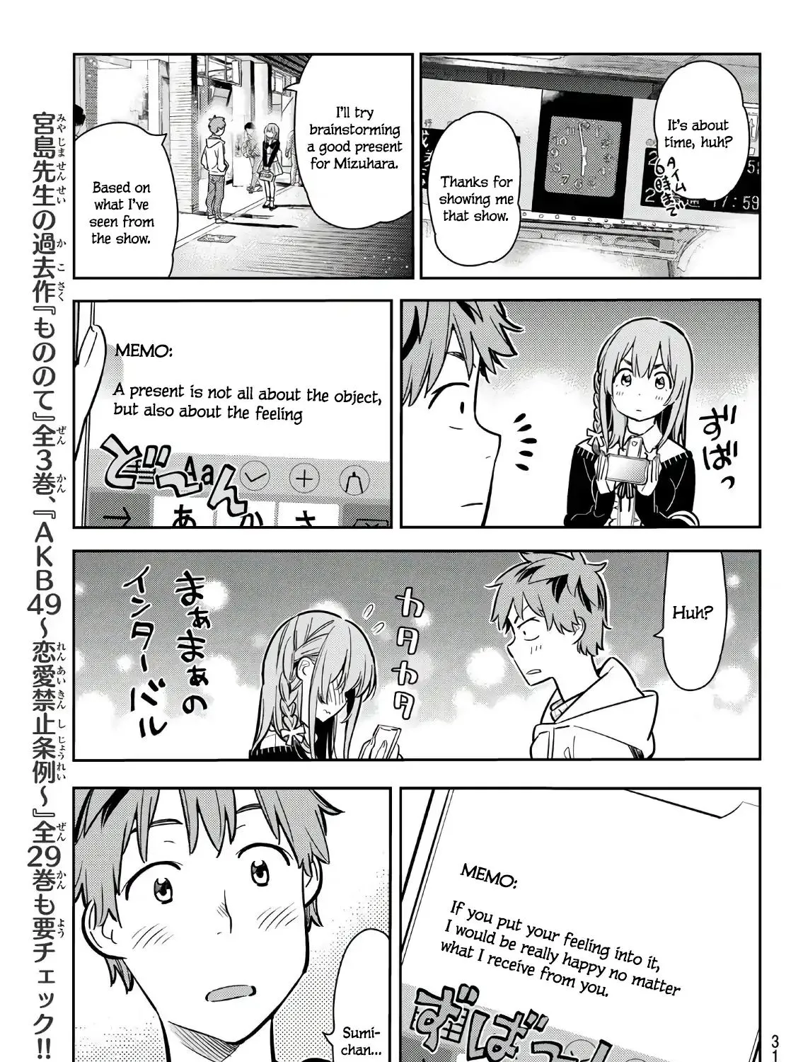Read Kanojo, Okarishimasu chapter 68 image 34 on Lezhin
