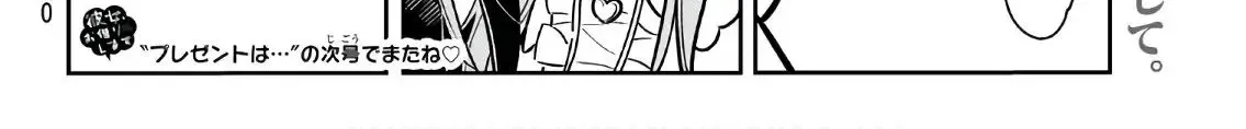 Read Kanojo, Okarishimasu chapter 68 image 41 on Lezhin