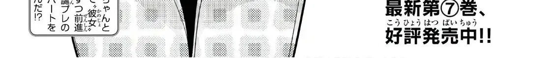 Read Kanojo, Okarishimasu chapter 68 image 5 on Lezhin