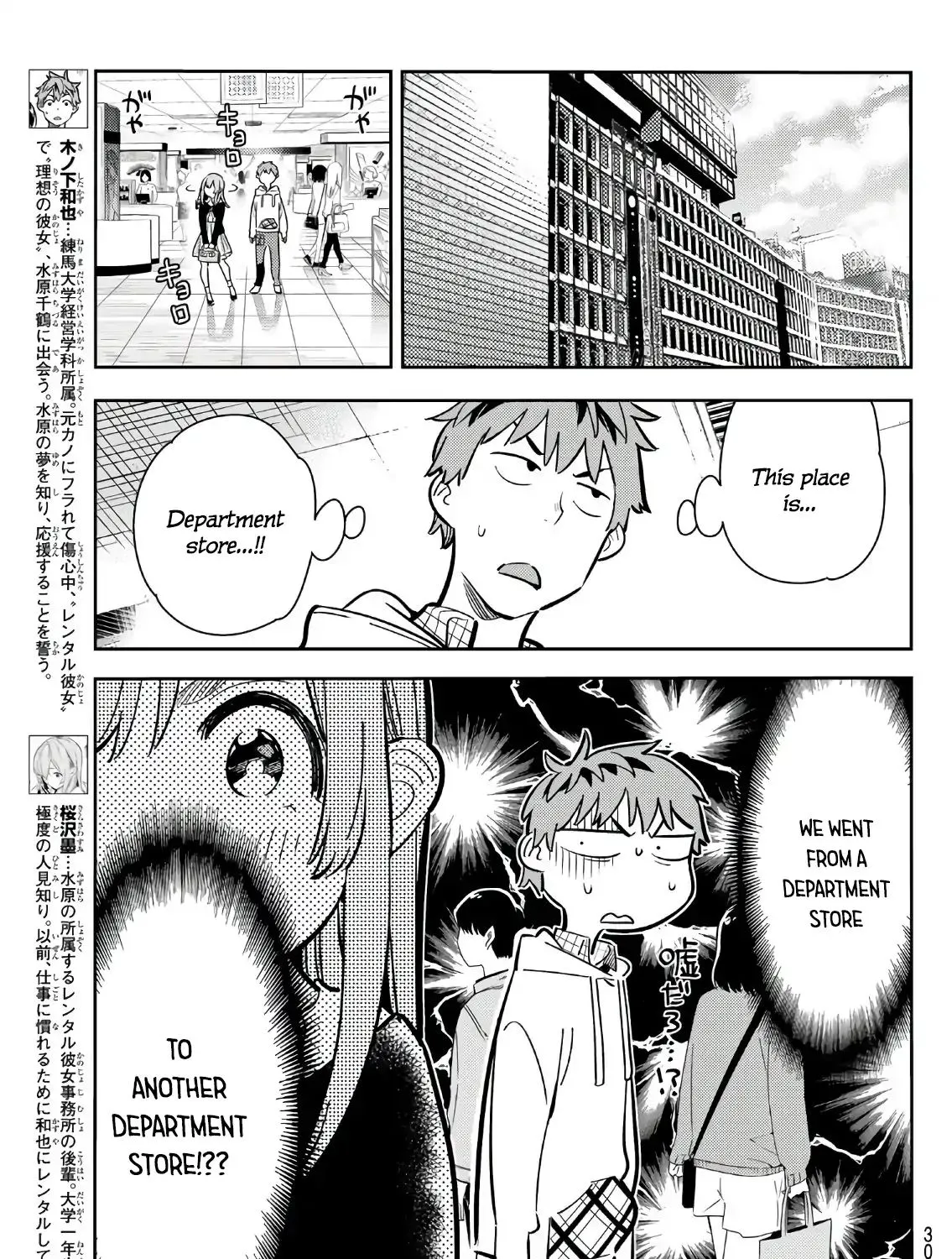 Read Kanojo, Okarishimasu chapter 68 image 6 on Lezhin