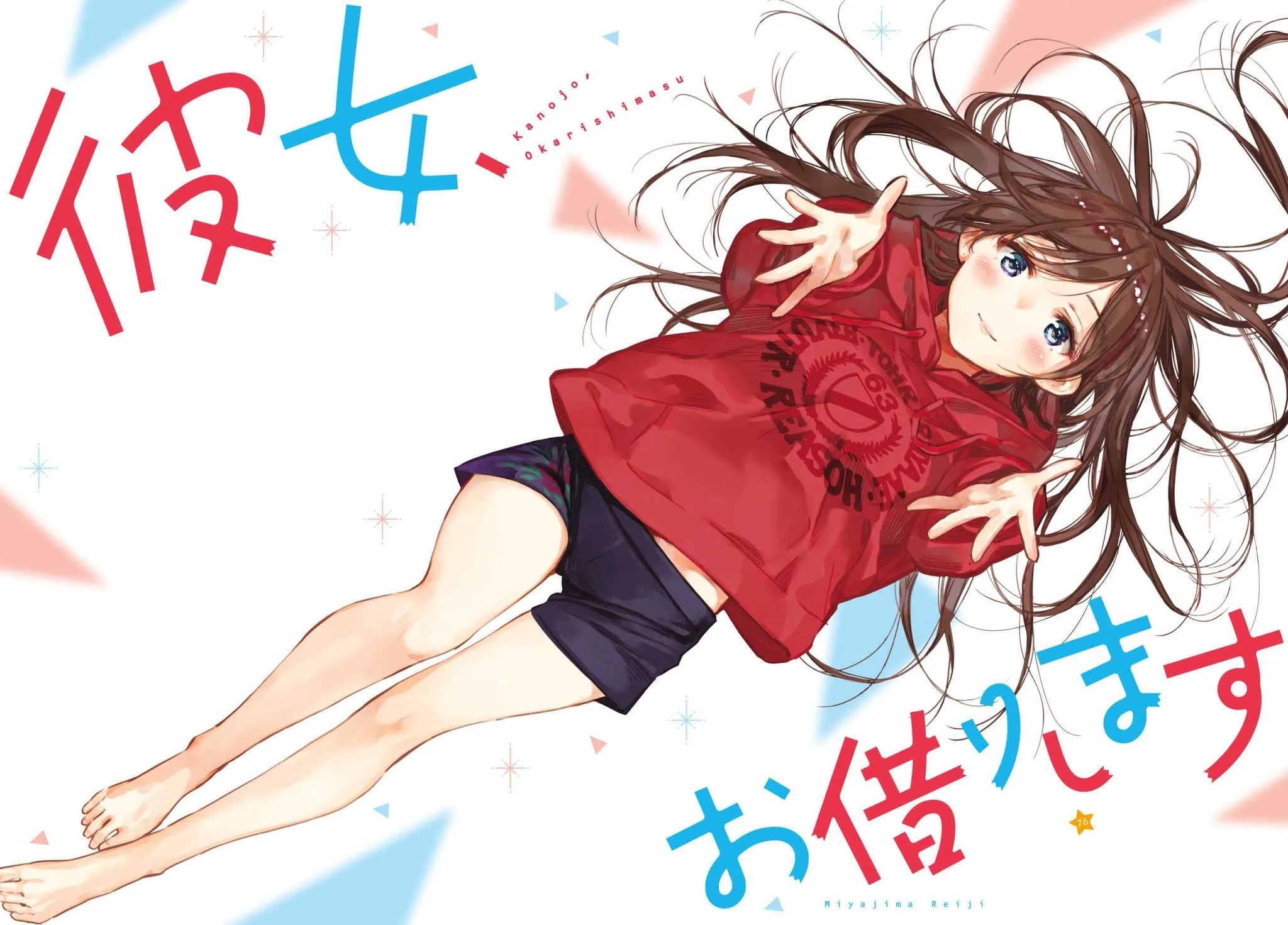 Read Kanojo, Okarishimasu chapter 76 image 1 on Lezhin