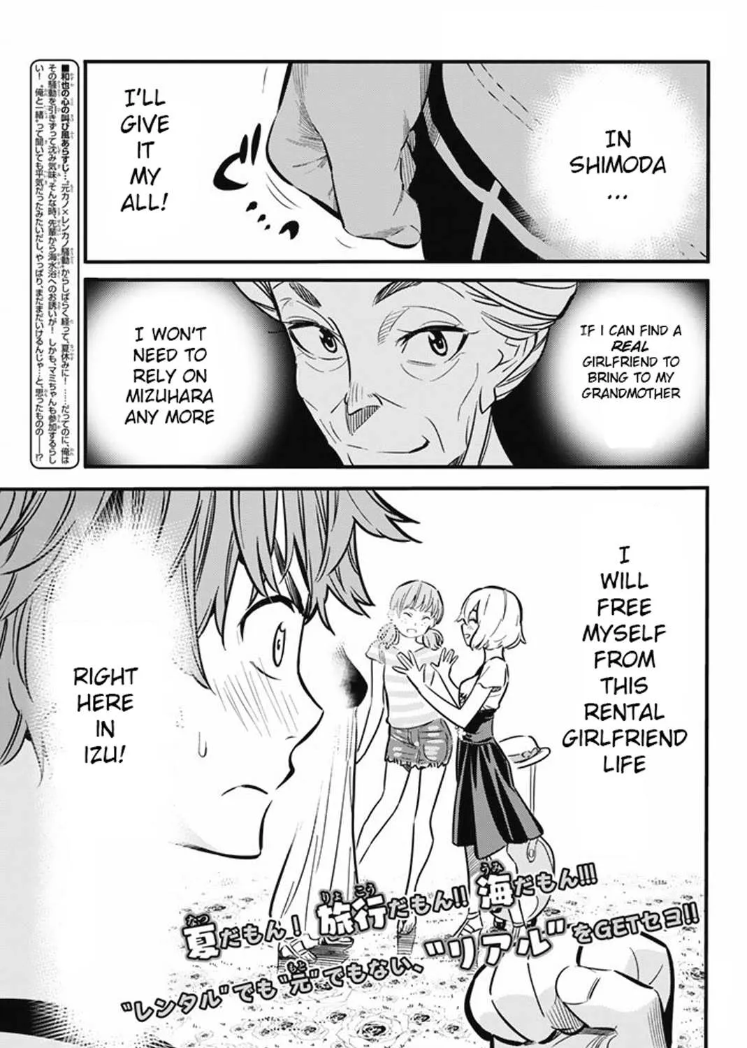 Read Kanojo, Okarishimasu chapter 8 image 0 on Lezhin