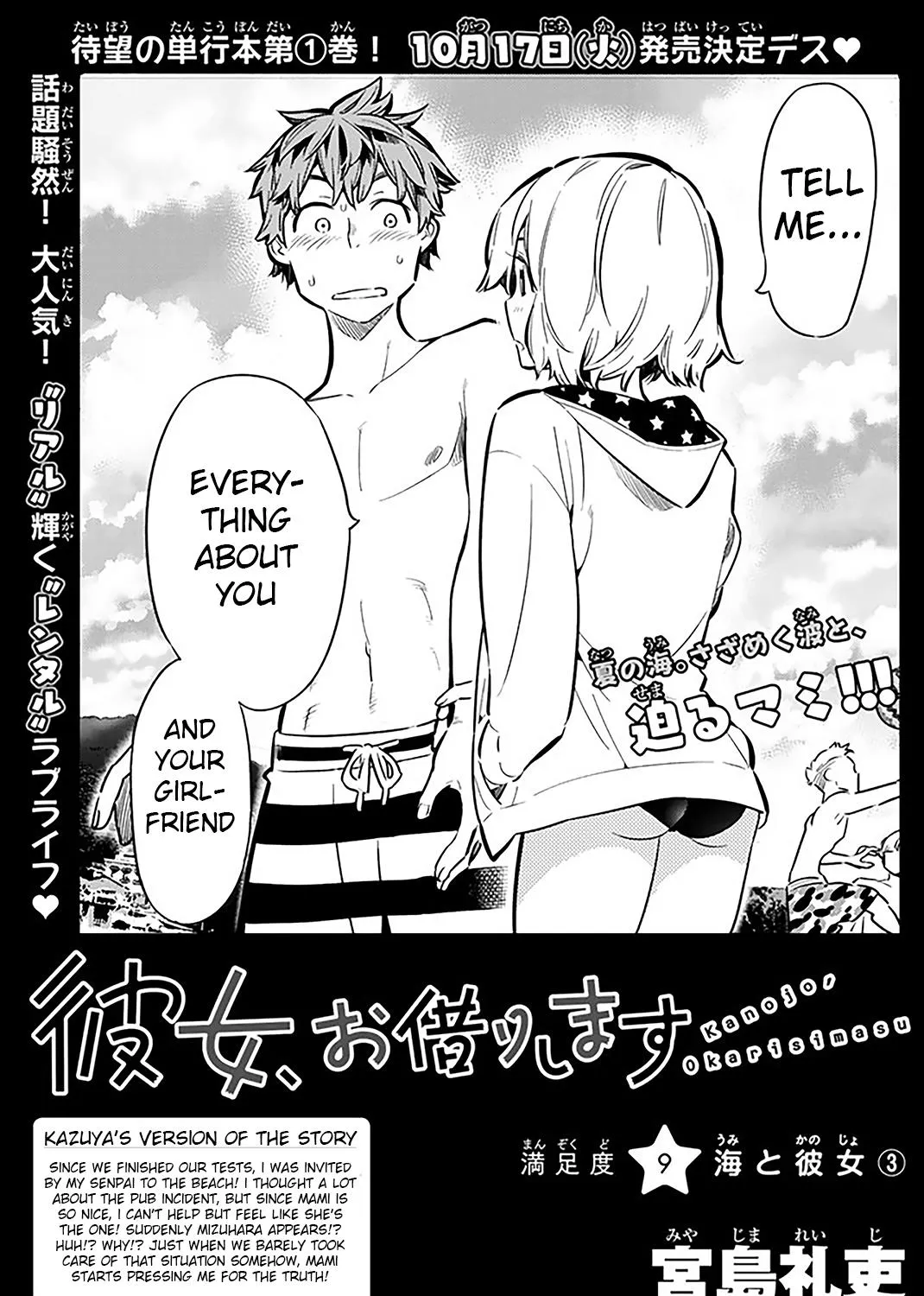 Read Kanojo, Okarishimasu chapter 9 image 0 on Lezhin