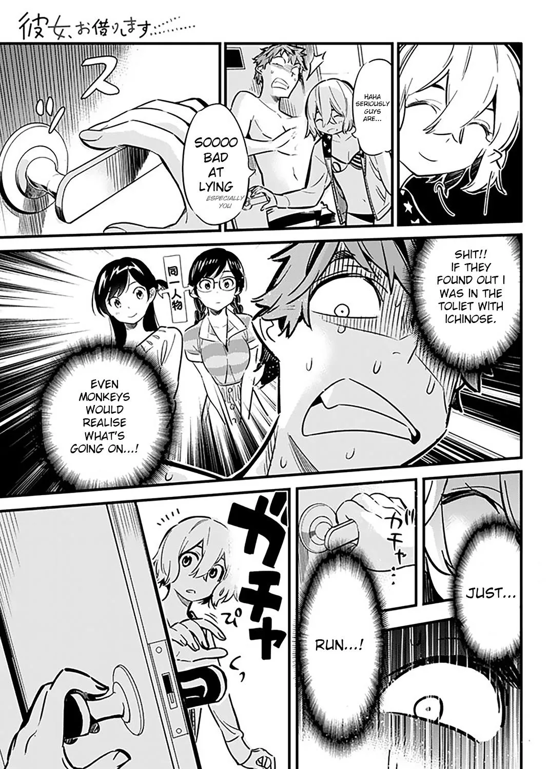 Read Kanojo, Okarishimasu chapter 9 image 29 on Lezhin