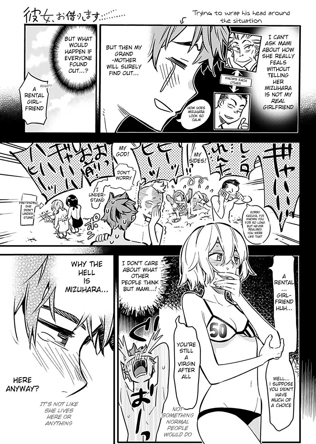 Read Kanojo, Okarishimasu chapter 9 image 5 on Lezhin