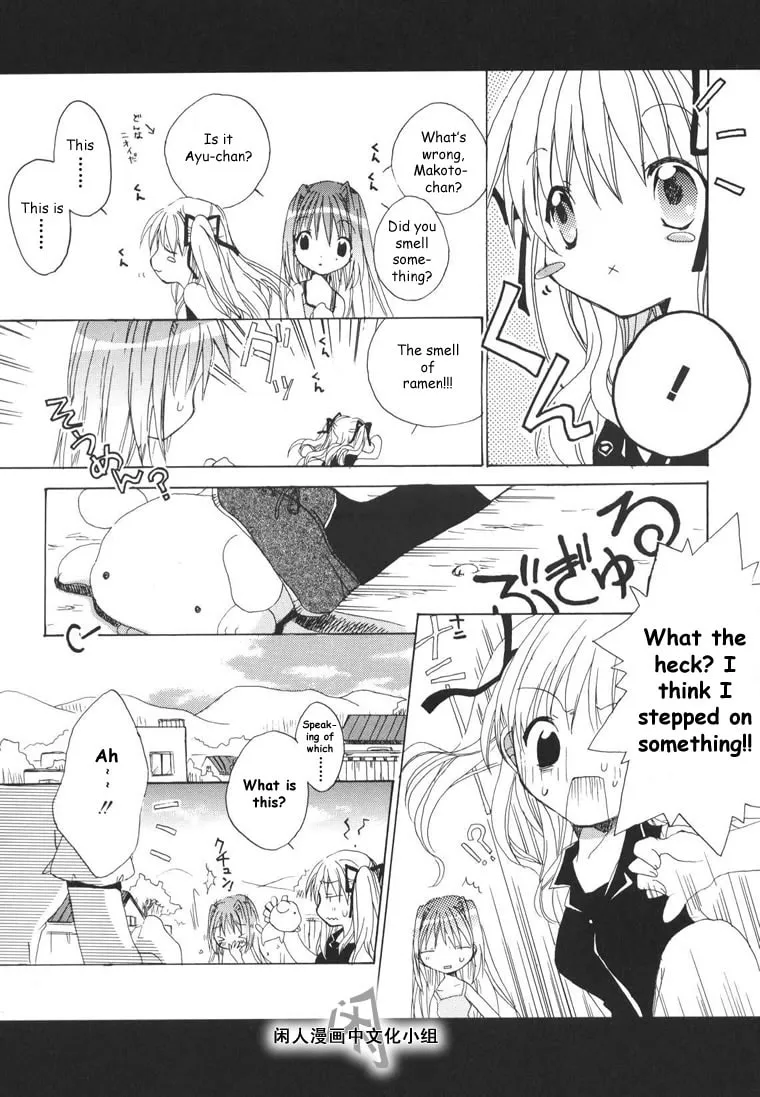 Read Kanon & AIR Sky chapter 1 image 12 on Lezhin