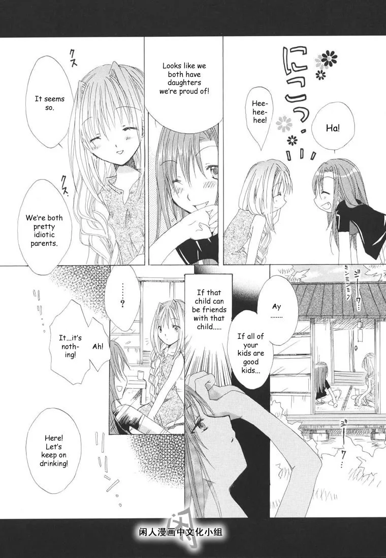 Read Kanon & AIR Sky chapter 1 image 18 on Lezhin