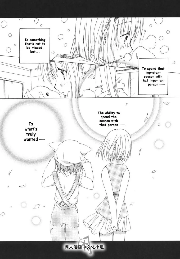 Read Kanon & AIR Sky chapter 1 image 21 on Lezhin