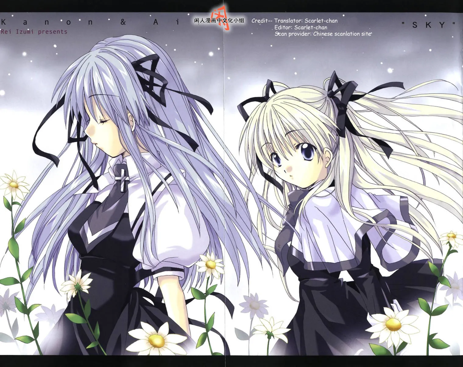Read Kanon & AIR Sky chapter 1 image 3 on Lezhin