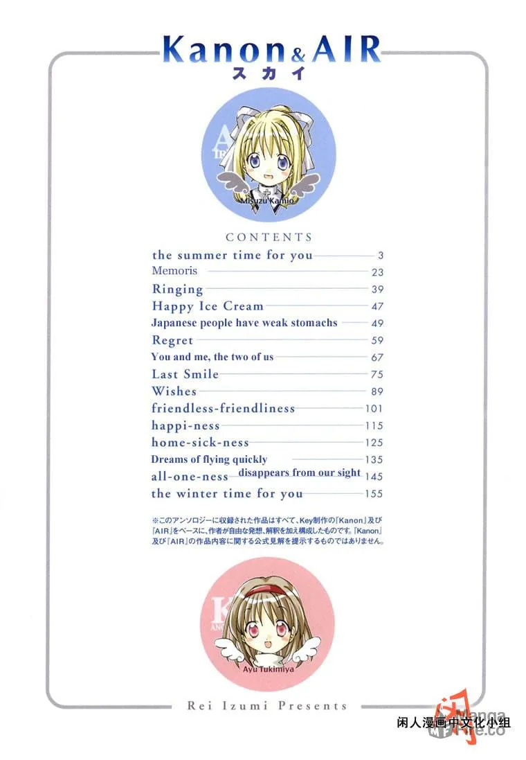 Read Kanon & AIR Sky chapter 1 image 5 on Lezhin