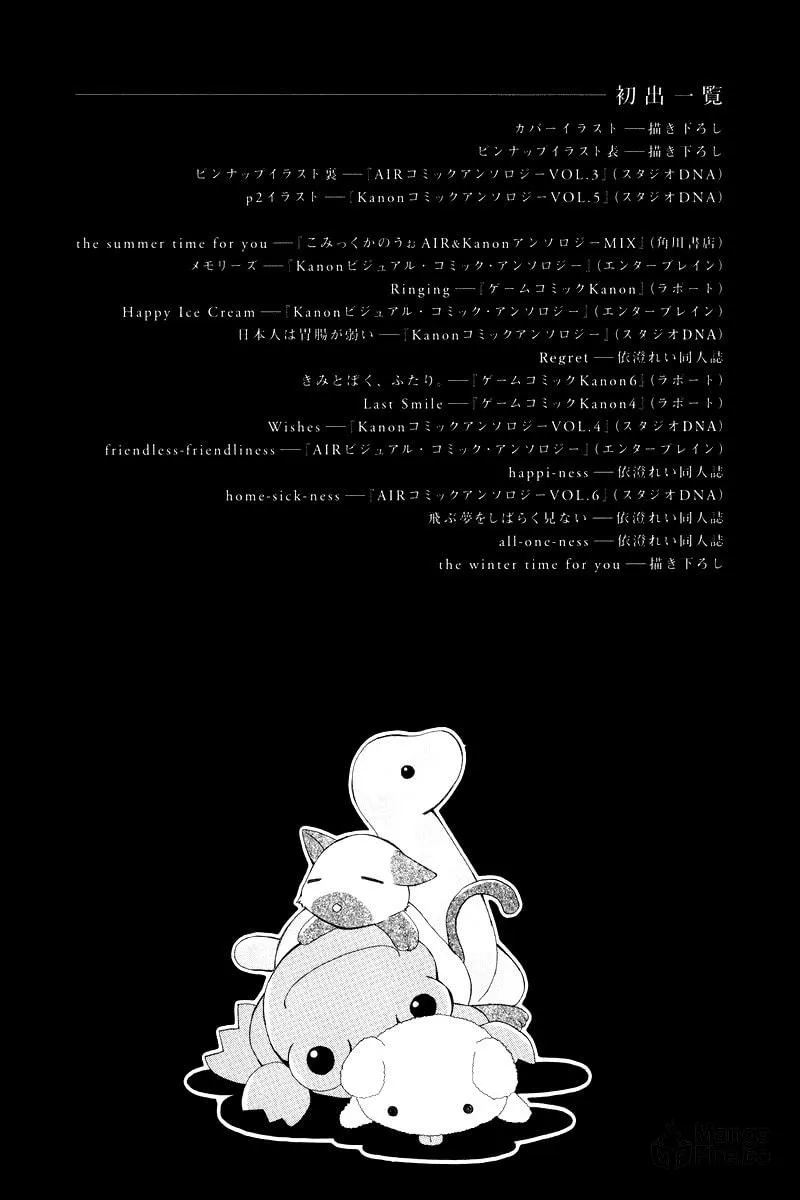 Read Kanon & AIR Sky chapter 13 image 8 on Lezhin