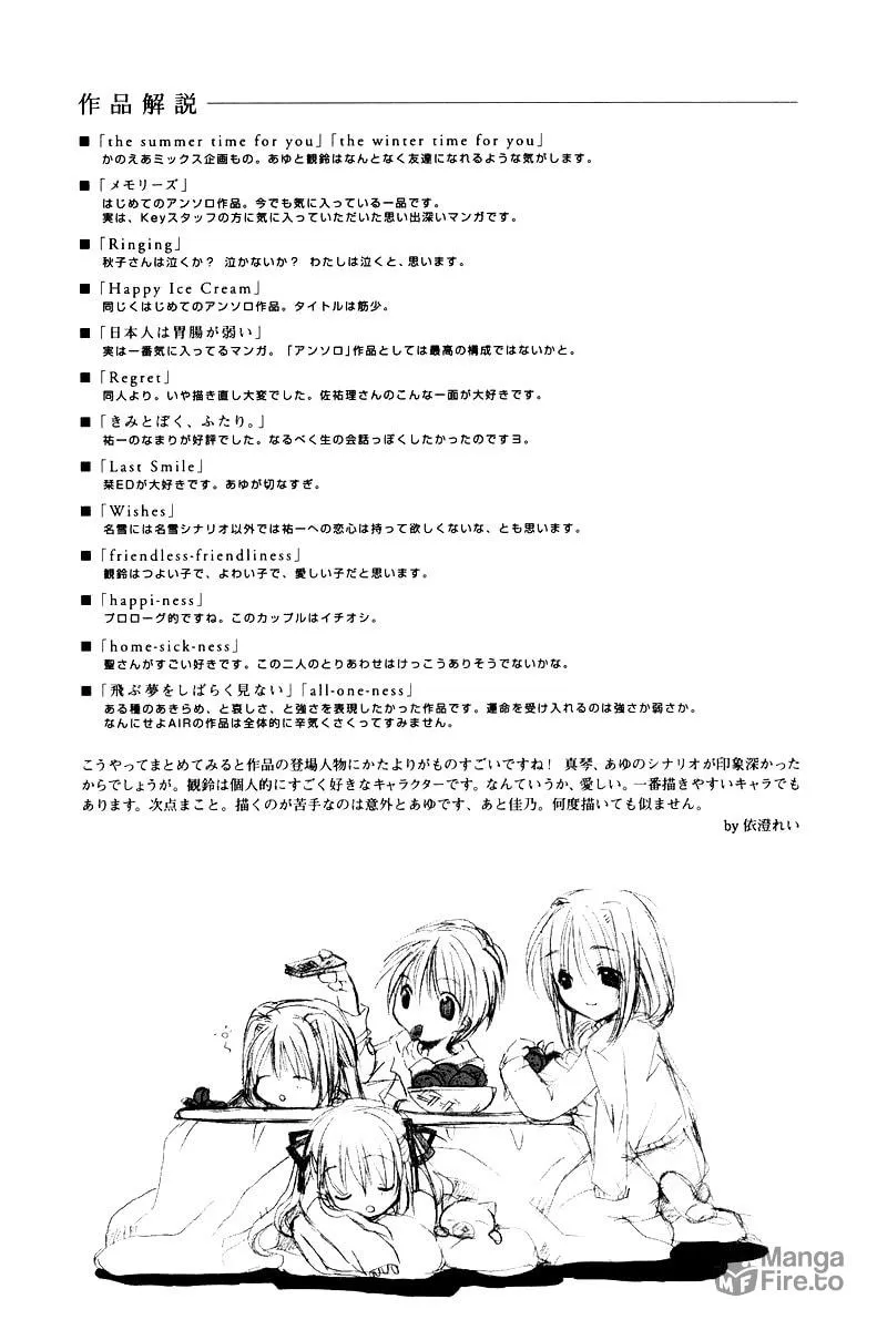 Read Kanon & AIR Sky chapter 13 image 9 on Lezhin