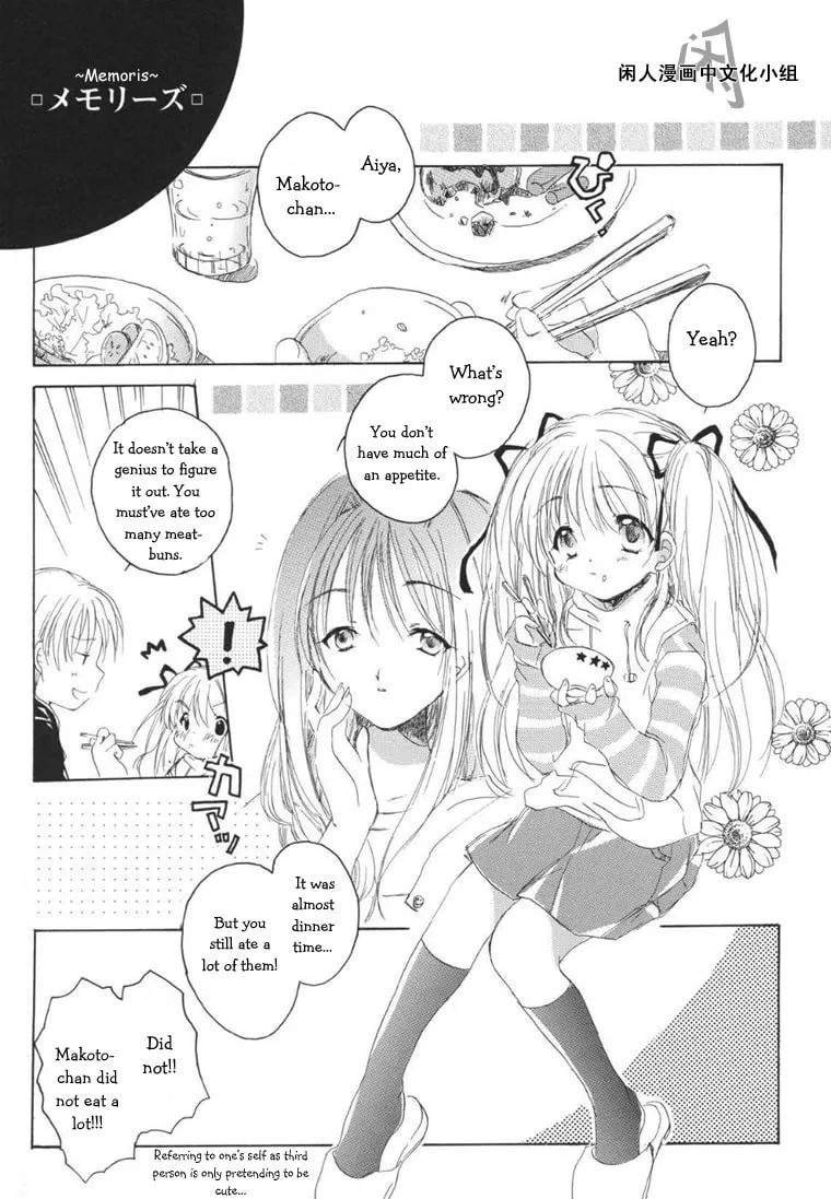 Read Kanon & AIR Sky chapter 2 image 1 on Lezhin