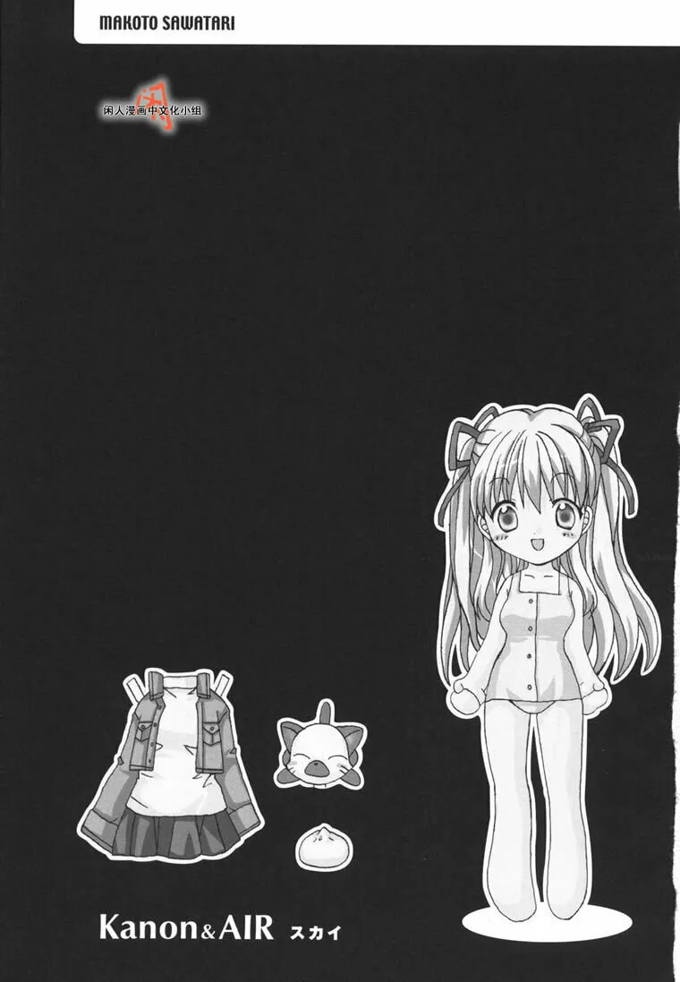 Read Kanon & AIR Sky chapter 2 image 13 on Lezhin