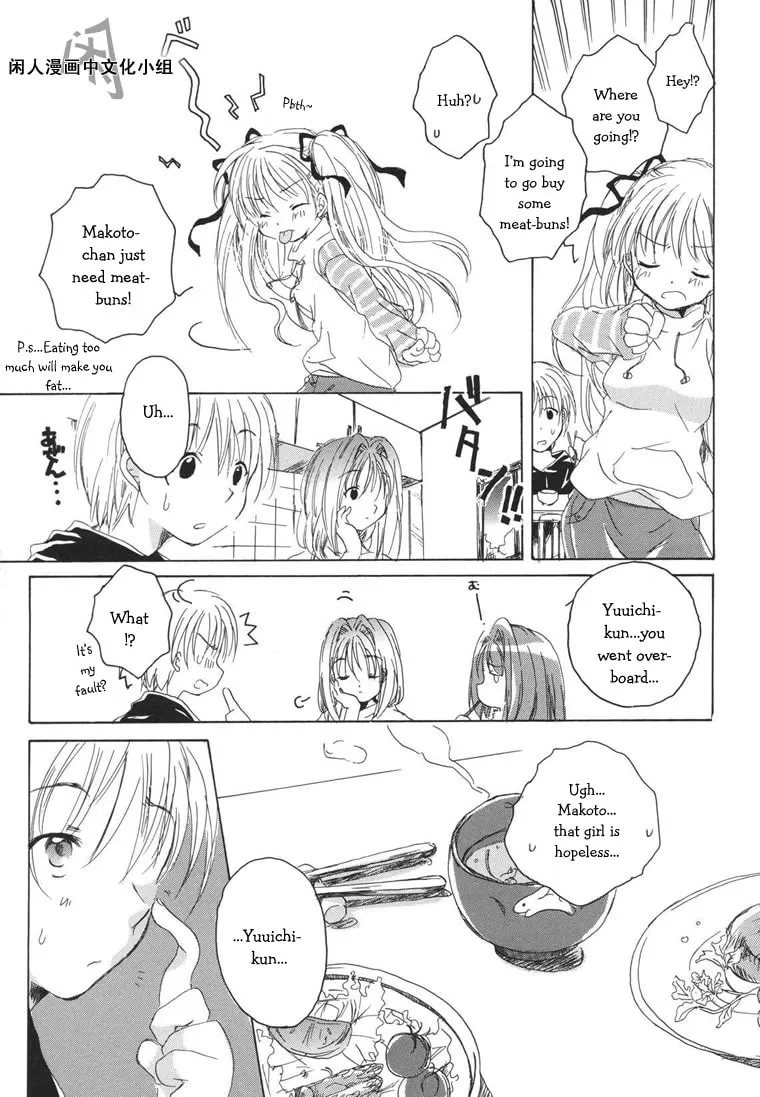 Read Kanon & AIR Sky chapter 2 image 3 on Lezhin
