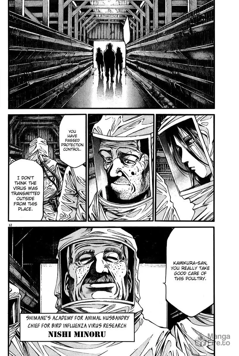 Read Kansen Rettou chapter 3 image 8 on Lezhin