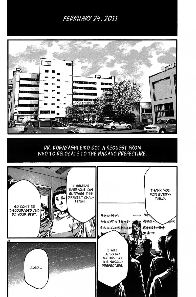 Read Kansen Rettou chapter 5 image 22 on Lezhin