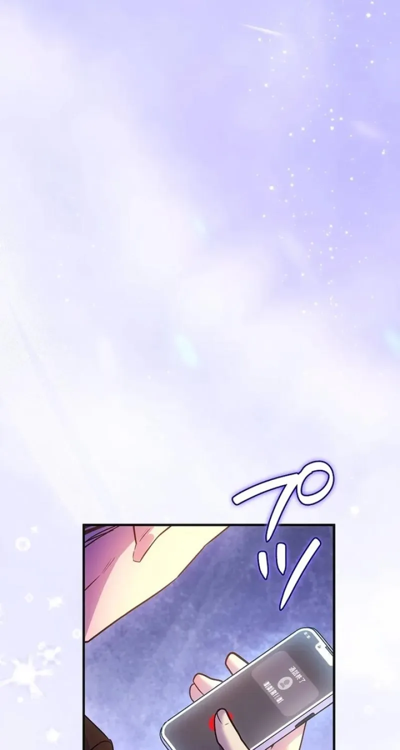 Kanshi Otto o Kujo Suru made Chapter 69 page 31 - 