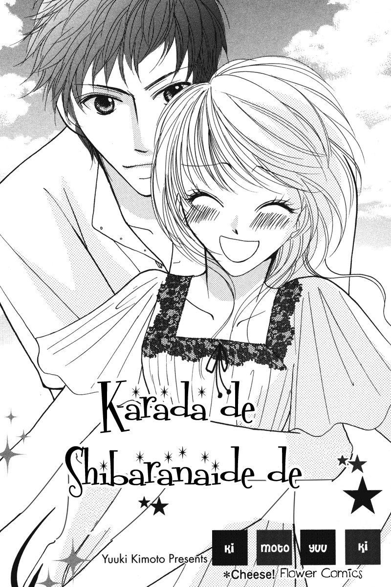 Read Karada de Shibaranai de chapter 1 image 1 on Lezhin