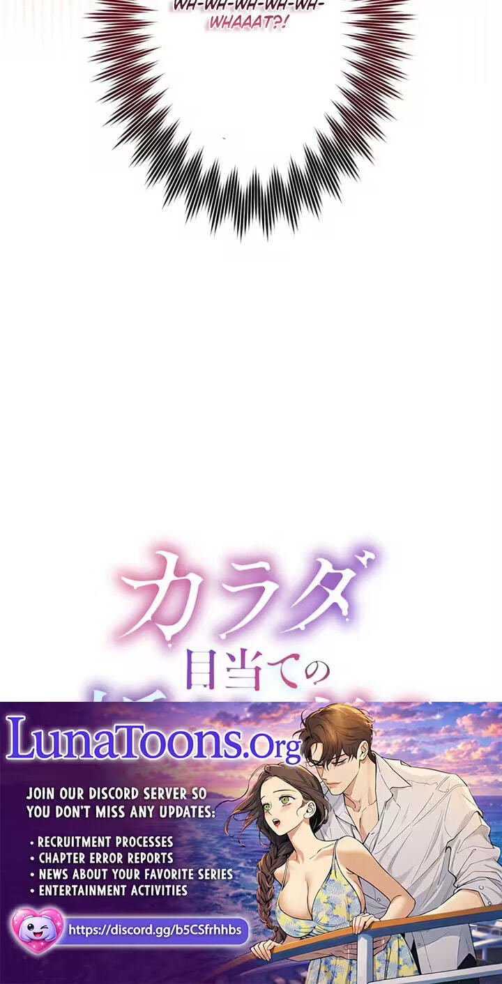Karada Meate no Konyakusha Chapter 13 page 84 - 