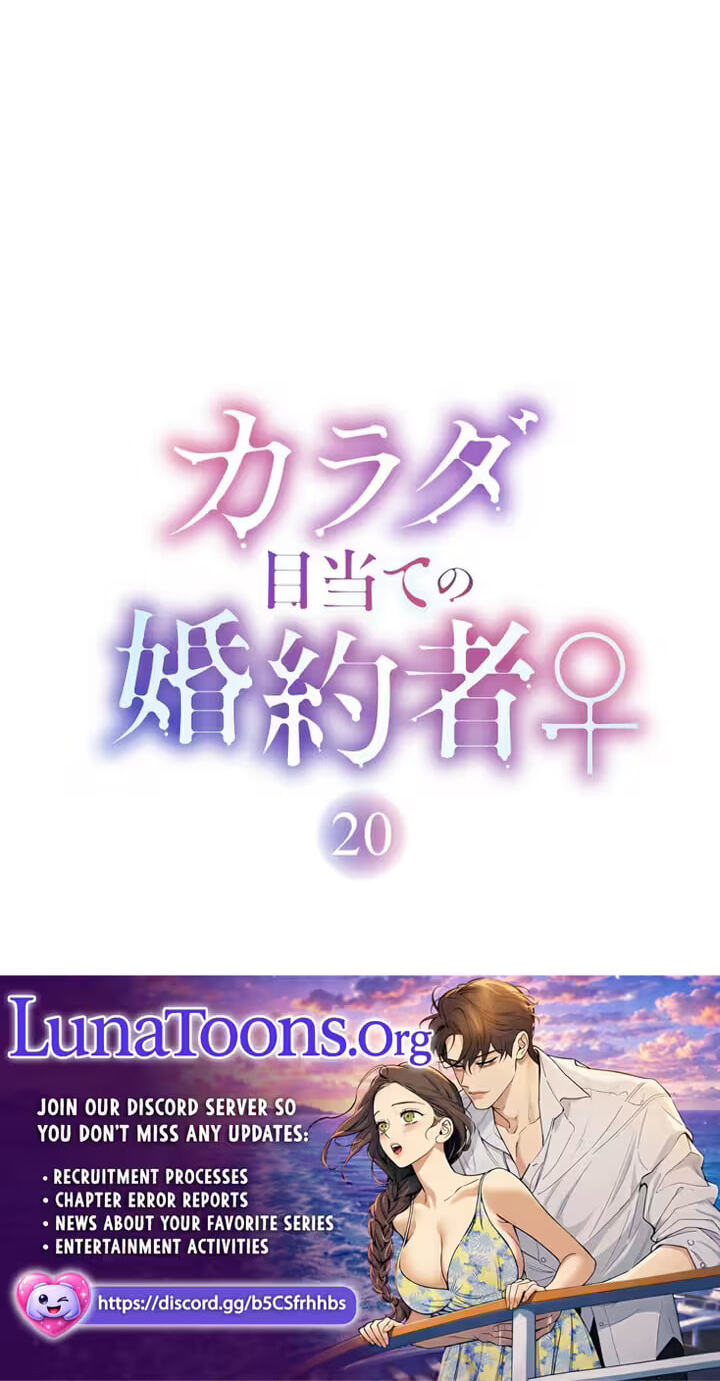 Karada Meate no Konyakusha Chapter 20 page 83 - 