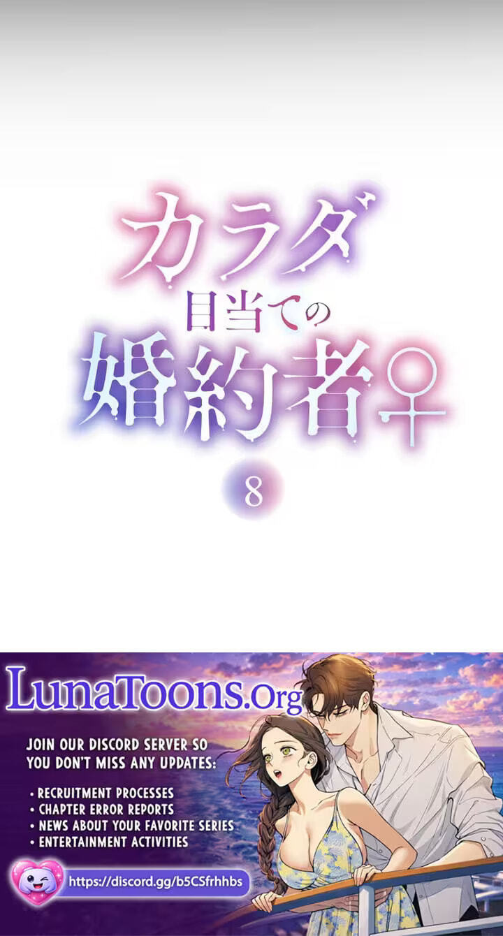 Karada Meate no Konyakusha Chapter 8 page 88 - 