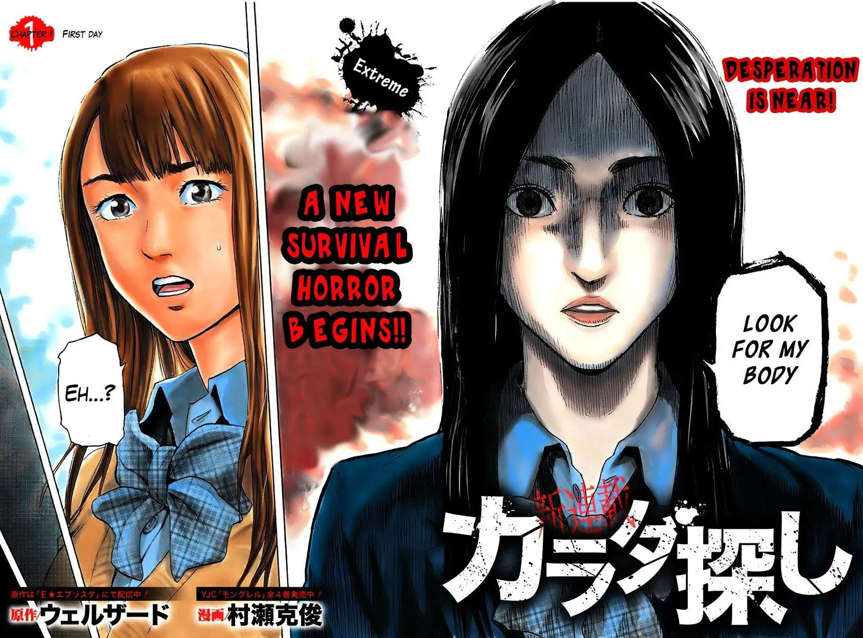 Read Karada Sagashi chapter 1 image 3 on Lezhin
