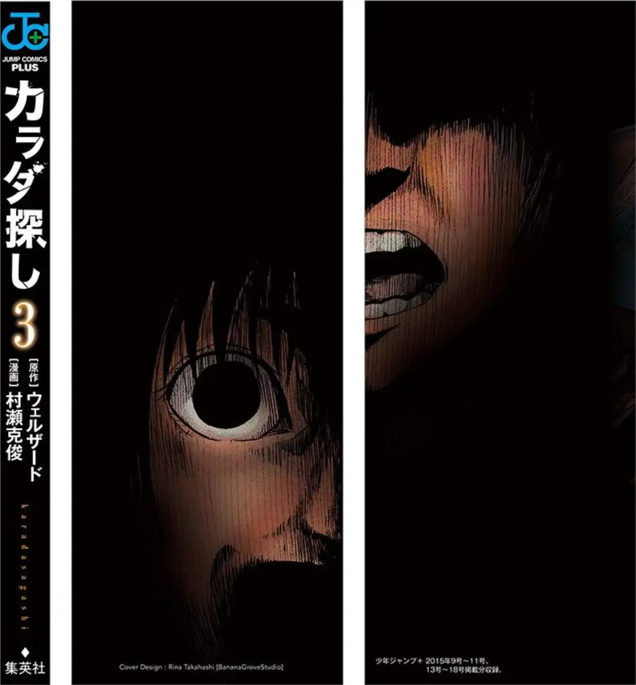 Read Karada Sagashi chapter 18 image 2 on Lezhin