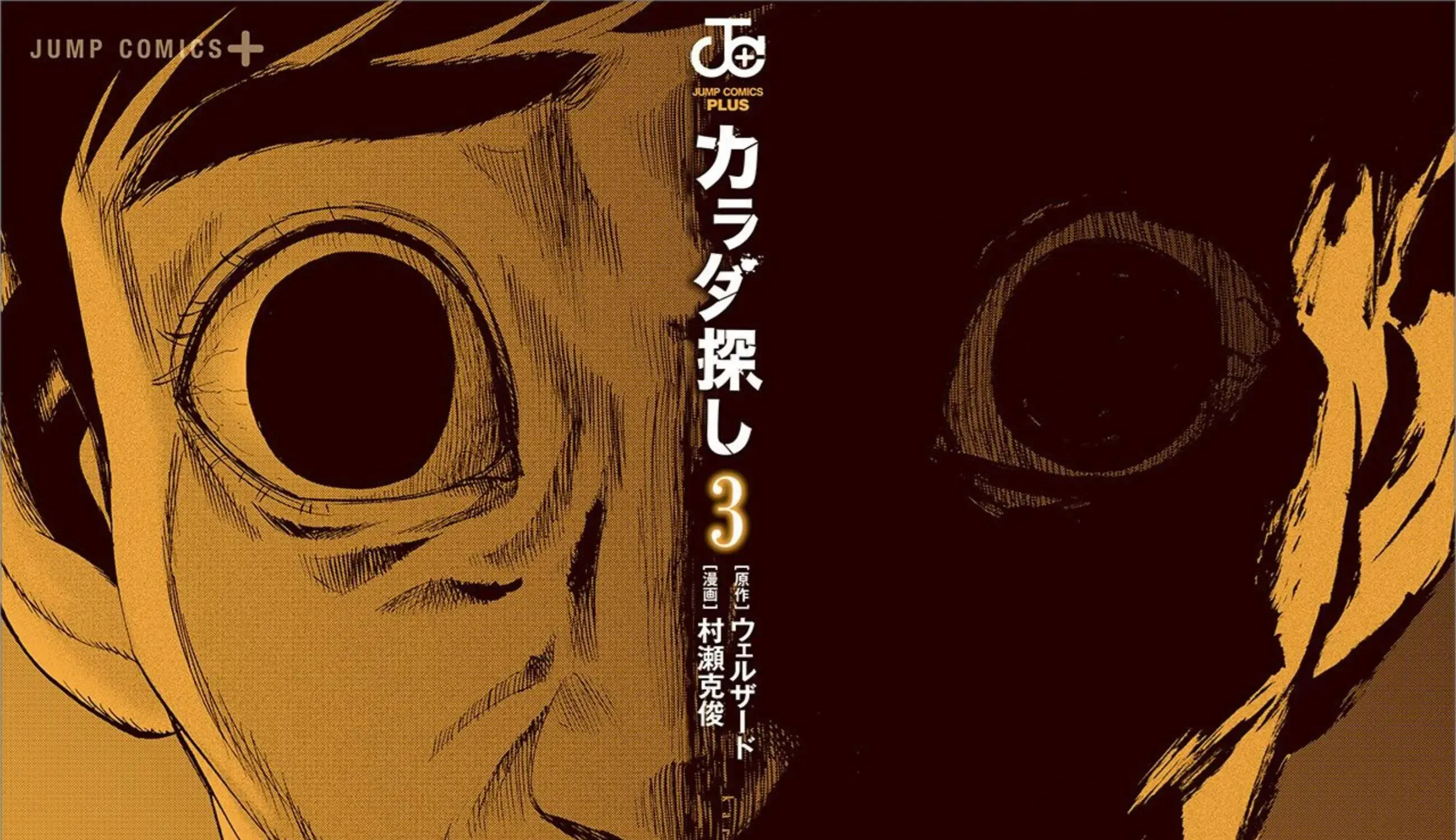 Read Karada Sagashi chapter 18 image 3 on Lezhin