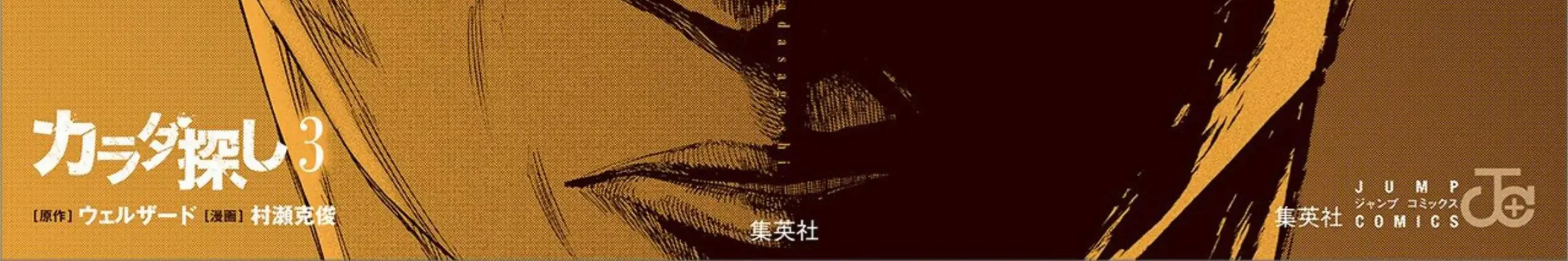 Read Karada Sagashi chapter 18 image 4 on Lezhin